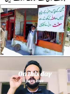The image is a two-part video cover. The upper half is a still shot of a man in front of an old building with a handwritten sign. The lower half features a selfie-style shot of a man with a beard, the text 'On this day' and the date July 17, 2022 are overlaid.