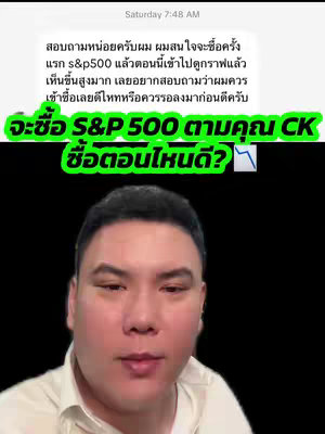 The cover image shows a man's face against a black background. A question in Thai is overlaid at the top.