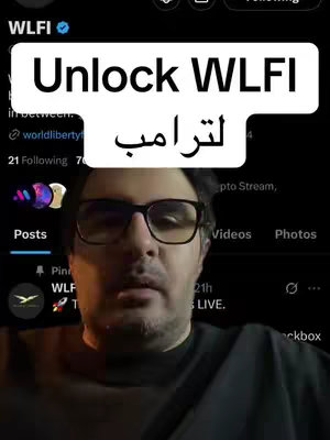 A man with glasses is in the foreground, with text overlay that states "Unlock WLFI", as well as Arabic text. In the background, an app.