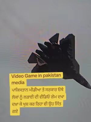 A cover image depicting a black fighter jet against a gray, overcast sky. A yellow rectangular text box is overlaid on the image, containing text in an unfamiliar script.