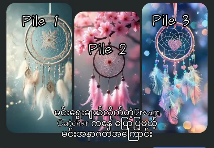 Three dream catchers are displayed with the text "File 1", "File 2" and "File 3" overlaid on each of them. The text is in Burmese. The dream catchers are in three different styles, with Pile 1 being a blue and white watercolor, Pile 2 being a peach and red floral arrangement, and Pile 3 containing a heart made of glitter.