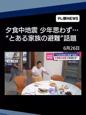 The cover image shows a scene from a Japanese news broadcast. The main part of the image features a live-action clip: a dining room setting. A round table is set with dishes of food and various items. A man in a white shirt and yellow pants is in the middle of the room, possibly reacting to something, and the other male person is in the back near the entrance. The upper part of the image contains text with the logo of a news station.