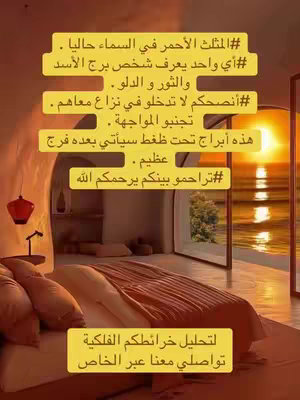 The image shows an interior bedroom scene with a window overlooking a sea view, the bed has layers of pillows and a brown draped material covering it, there is also a hanging lamp.