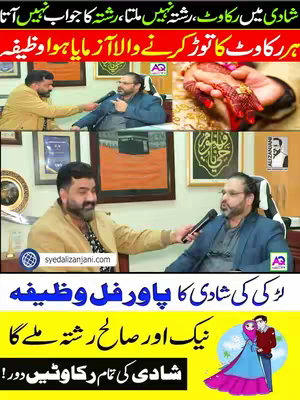 The cover image is a vertical collage featuring several panels, predominantly in shades of green, yellow, and blue. The top panel has a red banner and black text in Urdu, and shows two panels. The lower panel shows a central figure holding a microphone, and the frame is made of three images and graphics. The upper middle panel shows a close-up of a hand of a woman wearing bridal jewelry. Below, a cartoon image of a bride and groom is present in the bottom.