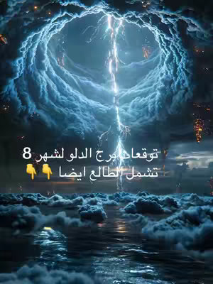 A digital artwork featuring a swirling vortex of blue clouds surrounding a central point from which a lightning bolt strikes downwards. Text overlays add to the thematic content.