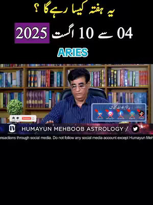The cover image displays a man seated in a room with bookshelves in the background. Text overlays are positioned in the center and top-left, with the word 'ARIES' at the bottom. The man is wearing glasses and looking towards the audience. A small screen on the lower-right with social media icons is present.
