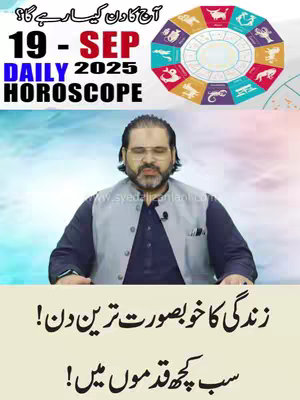 The video cover features a man in a suit with a soft pink background, a horoscope wheel and the date '19 - SEP 2025' along with the words DAILY HOROSCOPE. The man seems to have some text in Urdu at the bottom of the image while explaining the date as well as the horoscope.