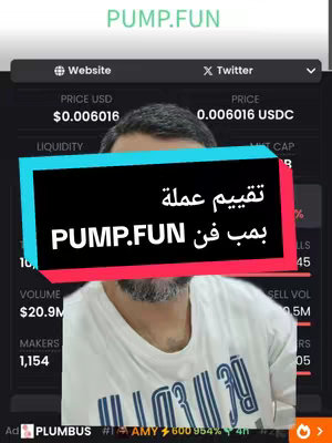 A selfie-style shot with a man in a white t-shirt in front of a screen displaying what appears to be a cryptocurrency trading interface. The screen shows financial data like price and volume. Overlayed in the center of the image is a colorful rectangular box with Arabic text. The image has a bright and informative feel.
