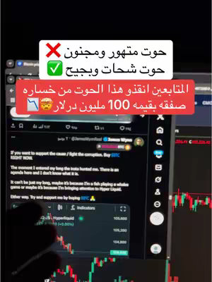 The cover image shows a screen displaying financial data with a red banner at the top and Arabic text overlaid. There's a hand touching the screen at the bottom, and the overall composition is likely from a phone.