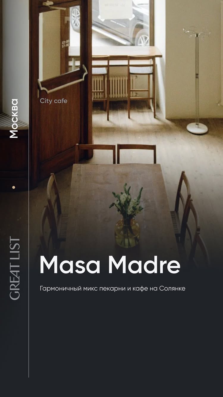 The cover image shows a cafe interior with a long wooden table in the foreground and chairs surrounding it. A vase of flowers sits on the table. Behind the table, there's an open door revealing the outside, and a window to the side shows a glimpse of a car. The overall color palette is warm, with natural wood tones and soft lighting.