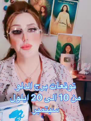 A woman with long brown hair, glasses, and lipstick is in front of what looks like a desk. Behind her are images of women that are holding papers. Written on the bottom of the image in teal cursive is text in Arabic text.