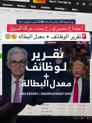 The cover image displays a screen from an investment platform. Two people's images are inserted in the screen, Powell on the left and Trump on the right. There is text on the screen describing the content.