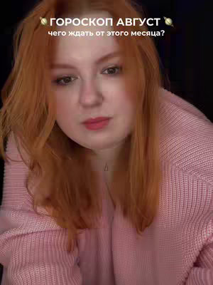 A woman with red hair and a pink sweater is looking at the camera with a neutral expression.  Text overlay in Russian provides context.