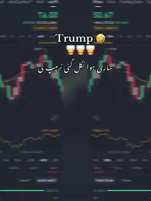 The image features a blurred background with what appears to be a stock chart displaying green and red lines. Overlayed on this are the word 'Trump' in white, a laughing emoji, and three beer mugs. Below this, text in a different language is present.