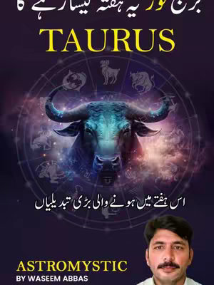 The cover image features a stylized illustration of a bull's head, central to the composition, set against a cosmic, purple-dominated background with celestial elements and zodiac symbols arranged in a circular pattern surrounding the bull. Text overlays in both English and Urdu are arranged at the top and bottom of the image, with the creator's name at the bottom. Additional text is in Urdu characters.