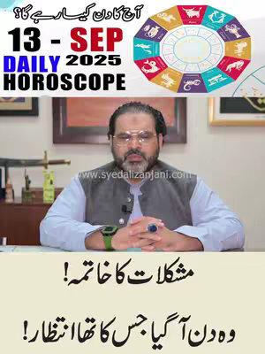 The cover image features a man in glasses against a background with astrological symbols. Text overlay appears on top of the image with the date and details related to the content.