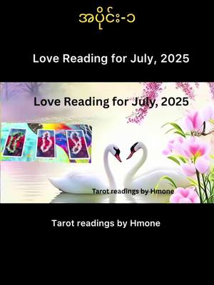 The cover image features a black background at the top and bottom, with a central section containing a picturesque scene. Two swans with intertwined necks are the focal point, positioned on a reflective surface or water. Behind them, an indistinct, soft blend of light blue and purple suggests a dreamy sky. To the right, pink flowers add a touch of color to the scene. Three tarot cards are placed to the left of the swans and have a decorative frame, and the text is organized by layer with titles.