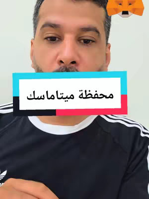 A man with light skin is centered in the frame, glancing slightly upwards. The background is a plain, light color. A rectangular text overlay, in a teal and red gradient, is placed over his face, containing Arabic text. A white Adidas shirt with black stripes around the upper chest and sleeves can be seen, and there's a decorative fox or wolf icon in the top right corner.