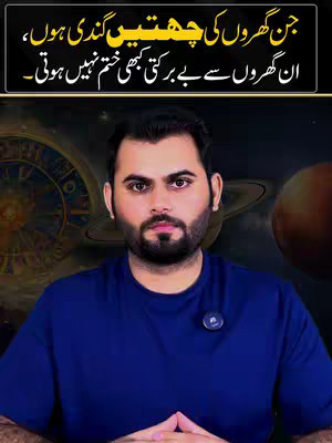 Vertical video cover image featuring a man in a blue shirt with a blurry background of planets and astrological symbols. Text in Urdu is displayed in a black box at the top, while the man appears to be looking directly at the camera.