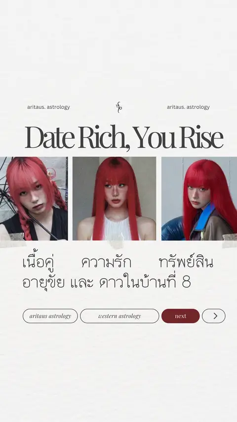 The image is a vertical composition featuring a white background with dark text. At the top, there are two lines of text, with the name 'aritaus. astrology' on the left and right. In the middle, the text 'Date Rich, You Rise' is prominently displayed. Below, three photos are horizontally aligned, each showing a person with red hair. Under the photos, text in Thai is present. There are also two buttons labeled 'aritaus astrology' and 'western astrology', and a 'next' button with an arrow pointing right, indicating a slideshow format. The overall tone is clean and modern, utilizing a minimalist aesthetic with a focus on the content.