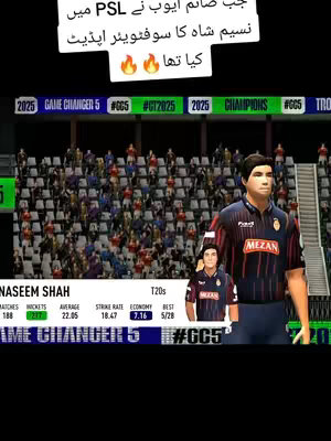 The cover image shows a digitally rendered cricket match scene. The background depicts a packed stadium with many spectators. In the foreground, a player character in a dark jersey with a red and blue design stands prominently, with a smaller image of the same player overlaid. Text overlays are present at the top, in the bottom left, and throughout the image. The image is set in a vertical orientation, designed for a social media platform.