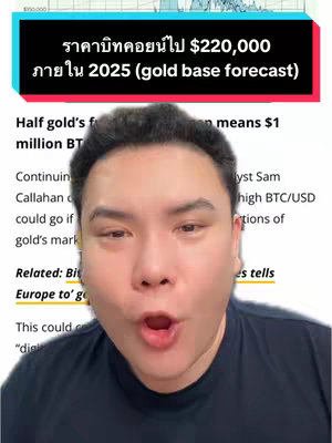The cover image is a selfie-style shot of a man with short, dark hair and a light complexion. He has an animated, open-mouthed expression. Text overlays are positioned at the top, with a blue background and white text. The lower portion of the image includes text from an article.