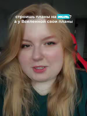 A young woman with long, gently wavy blonde hair is positioned in a close-up shot. She has fair skin, a small pendant necklace, and her makeup includes visible eyeshadow and lipstick. The background is subtly blurred, suggesting an interior space. A text box overlay with white text and a teal colored July label is placed above her head.