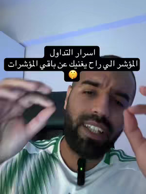 A selfie-style video cover featuring a man with a short beard and a green and white striped shirt. He is looking slightly off-camera and gesturing in a pinching motion with his hands. Overlaid are text boxes with Arabic script.