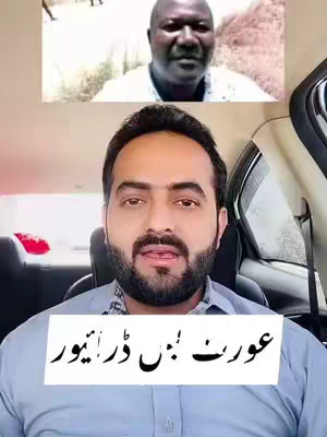 The cover image shows a split-screen effect. The bottom half features a man inside a car, with the car's interior visible. Above him, another man's photo is displayed. A text overlay in a stylized font is at the bottom, written in a language other than English.