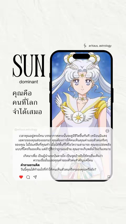 The cover image features a digital illustration of a character from an anime, perhaps Sailor Moon. The character, with long white hair and a detailed gold headpiece, is centered within a rectangle shaped like a phone, with a neutral background above the phone frame. At the top left of the image, the word SUN dominates in bold black lettering, below it is the text DOMINANT. Further details including astrological text and an Instagram handle fill the remaining space.