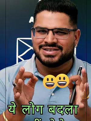 The cover image features a man with a beard and glasses smiling and gesturing with his hands. Two yellow emoji faces with smiles are overlaid near his hands, and a Hindi text overlay is placed at the bottom of image.