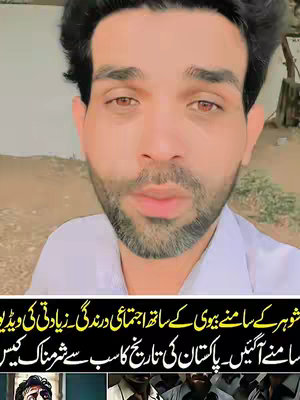 The cover image is a selfie-style shot of a man with a distorted face effect. The man has dark hair, a beard, and is looking directly at the camera with a neutral expression. In the background, there is a blurred outdoor setting. Below the man is a text overlay in a different language, which presents a story or description in a newspaper-like fashion with some related photos.