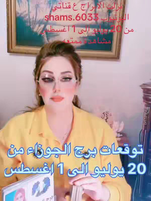 The cover photo features a woman in front of what looks like a painting on a wall, with text overlays appearing on the painting and at the bottom and top parts of the image. The woman herself wears a yellow shirt and glasses, and the overall image composition and color palette present a soft and somewhat glowing ambiance.