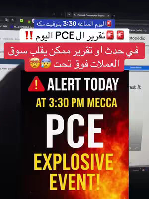 The image is a promotional graphic with a bold, urgent design. The background is a fiery gradient with orange and red hues, suggesting intensity. Overlaid on this background are multiple text elements and shapes, arranged to convey a sense of alarm. At the top, there are Arabic text overlays. The central focus is a red alert sign that contains the text "ALERT TODAY." Below this, the information is displayed in English, with "AT 3:30 PM MECCA" and the abbreviation "PCE." The graphic also includes a warning that the PCE report may cause volatility in the financial market.