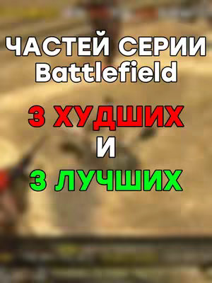 The cover image is a screenshot from a video game, featuring a blurred background possibly from a battlefield scene. Overlaid on top are prominent text elements. The text elements are layered over the image.