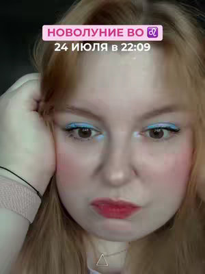 A selfie-style shot features a fair-skinned woman with light red hair, and blue eyeliner looking into the camera. Text overlay is on top of the picture.