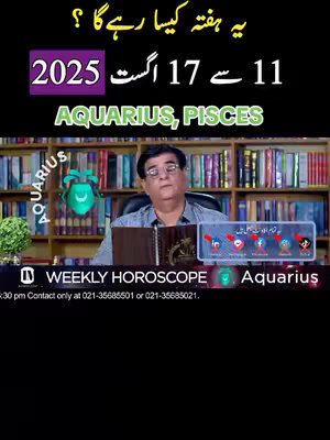A man in a grey shirt is seated behind a desk with books and promotional materials in the background. Text overlays indicate the video's topic is about weekly horoscopes for Aquarius and Pisces from August 11 to 17, 2025.