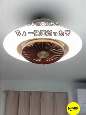 The cover image shows a ceiling fan light fixture. The light is a white, circular design with a wooden-toned fan in the center. Text overlays the image with Japanese characters and a heart symbol. Below are a curtain and part of a wall.