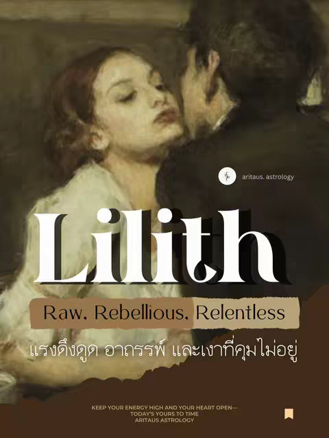 The image is an artistic representation of a couple in a romantic embrace. A woman is leaning in to kiss a man, their faces partially obscured by shadows, creating a sense of intimacy. The composition is a blend of warm, earthy tones with visual elements to promote the content.