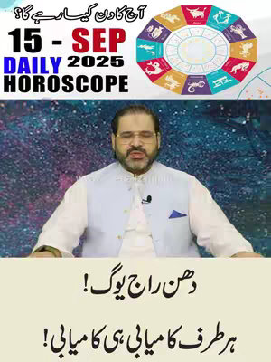 The cover image features a man in a white shirt and blue waistcoat set against a blurred starry background. The top portion has a circular zodiac chart graphic. Bold text overlays the image, with the date '15 - SEP 2025' and 'DAILY HOROSCOPE' in large purple and white fonts. Below, text in Urdu is featured. The overall composition is symmetrical and informative.