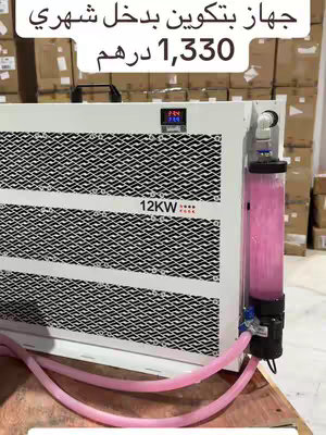 The cover image shows a close-up of a large machine, presumably a mining rig. The machine is white and has a mesh front. Attached to the side is a transparent pink tube. The image is lit with indoor lighting.