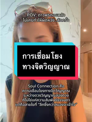 The image is a vertical screen capture with a woman as the primary subject. She is positioned in the upper-middle portion, with sunglasses perched on top of her head. The focal point transitions to a central, rectangular overlay that is framed with teal, green, pink and red colors. Inside this frame are Thai words, which is then followed by the a body of text in a similar frame in the bottom of the frame.