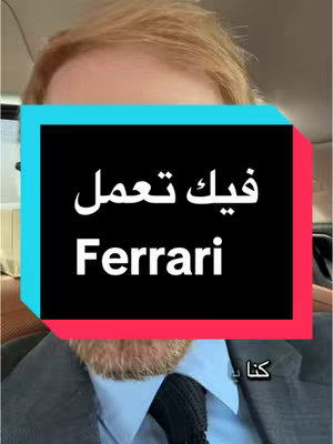 The cover image features a man from the chest up, wearing a suit. An overlay in a rectangle box highlights the text in arabian and English text. The background appears to be inside of a car.