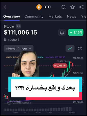 The cover image shows a screenshot of a Bitcoin trading platform on a phone or tablet device. Overlayed on top is a selfie-style shot of a woman with a neutral expression. A blue rectangle with white text sits towards the bottom of the image.