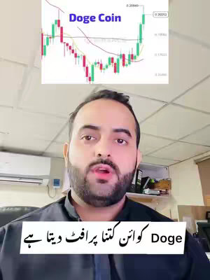 A man with a beard is centered, looking directly at the camera and speaking. Above him is a chart showing financial data related to Doge Coin. Below him is the text in Urdu.