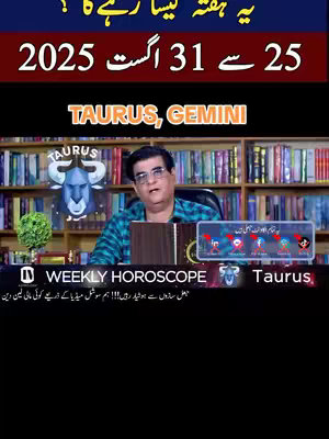 A video cover image featuring a man addressing the camera in front of a bookshelf. The top half of the image has text in Urdu, including dates. A logo featuring the Taurus zodiac sign is prominent, and overall the design includes text boxes and a modern layout.