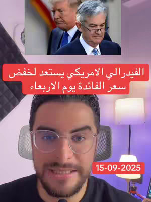 The cover image features the creator speaking to the camera, with two images of public figures behind him, the date "15-09-2025" displayed at the bottom, and an overlay on the frame.
