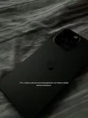 The cover photo features a dark gray iPhone, placed at a diagonal angle, resting on a crinkled, monochromatic fabric. The lighting is dim, casting soft shadows and highlighting the phone's smooth surface. Text in white is overlaid near the bottom center.