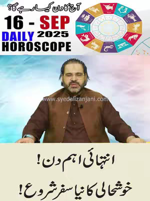 The cover image features a person in a brown jacket against a blurred indoor background. Above the person, centered, a colorful circular chart displays astrological symbols. To the left, text in purple and white indicates the date, and headline "Daily Horoscope" and the creator's name and website are also visible. At the bottom is text in a contrasting font on a cream background.