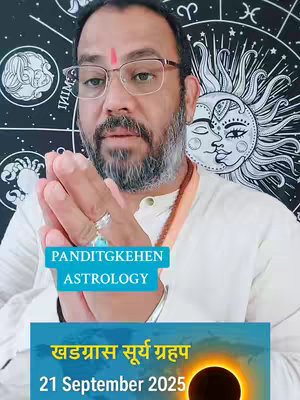 The cover image features a man with glasses and a beard, wearing a white shirt and prayer beads, with his hands clasped in a prayer position. He has a red mark on his forehead. Behind him is a black and white tapestry featuring astrological symbols. At the bottom of the image is a blue banner with text in Hindi and the date '21 September 2025', along with an image of a solar eclipse.